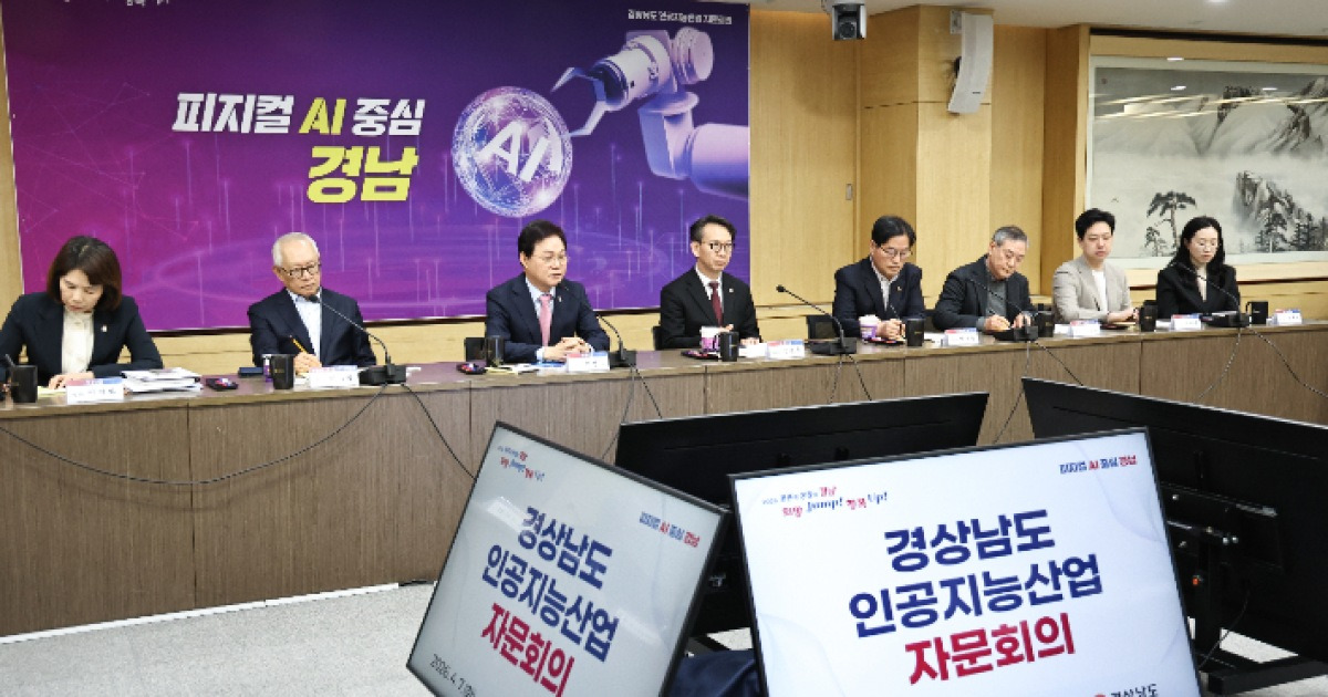 "단순 제조는 끝났다"…우리나라 제조업 심장 '피지컬 AI'로 바꾼다