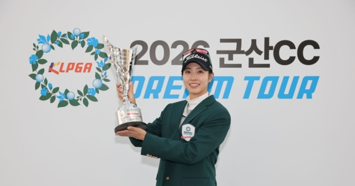 강지선, KLPGA 드림투어 2차전 우승…상금 1위 도약