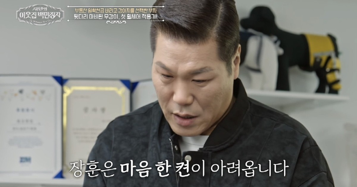 다음(엑스포츠뉴스) 서장훈의 이웃집 백만장자 관련 이미지