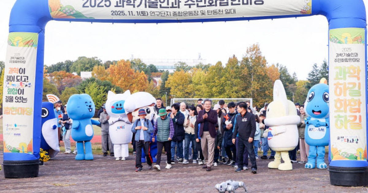 유성구, AI 기반 '체감형 과학도시' 본격 추진