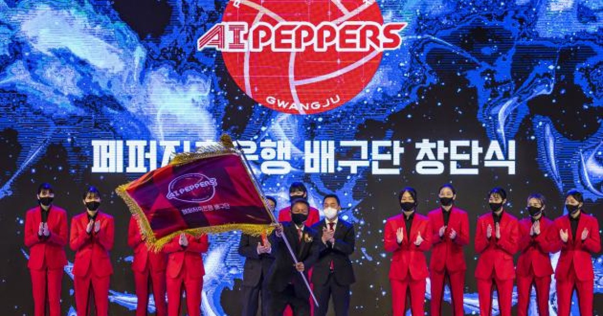 광주 AI페퍼스 배구단 새 주인 찾는다