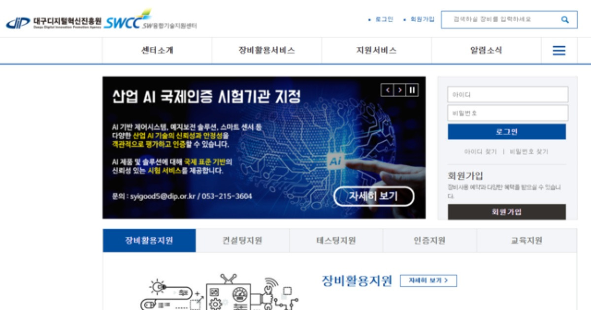 SW 시험비 낮추고 신뢰성 높였다…DIP, AI 품질 경쟁력 지원 확대
