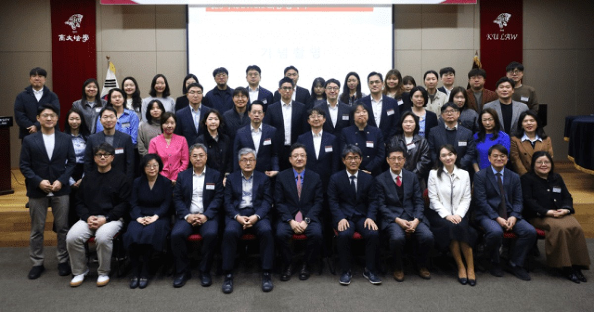 고려대 로스쿨 ESEL 데이터·AI법 전문과정 4기 입학