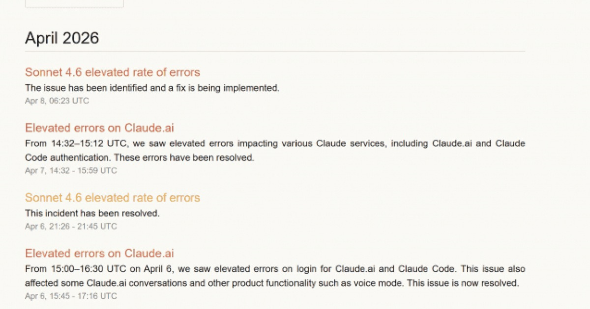 앤트로픽 '클로드' 서버 장애 지속…국내 AI 서비스 영향