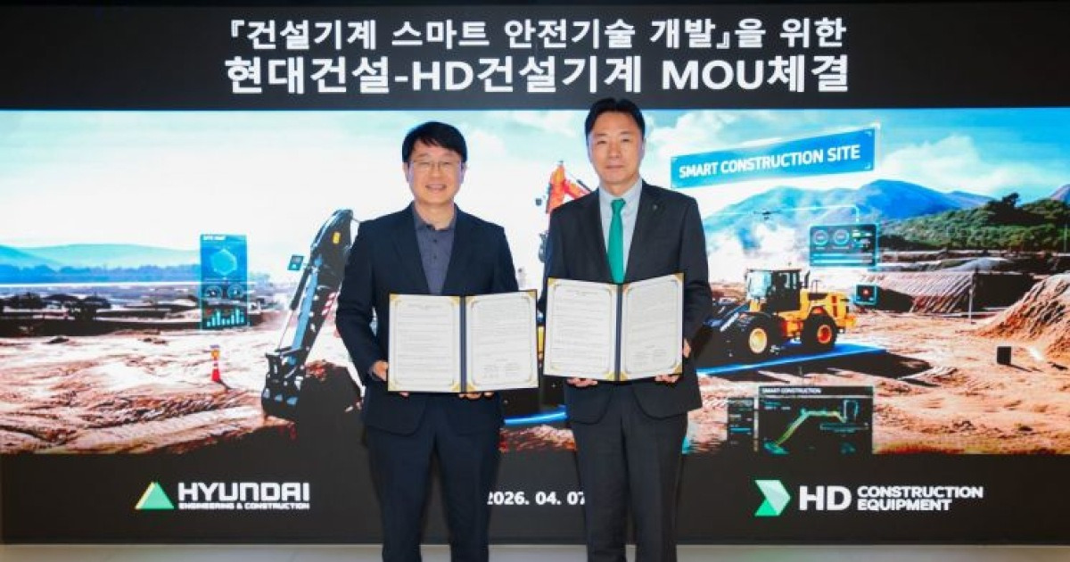 "인공지능으로 사고 막는다"…HD건설기계·현대건설 맞손