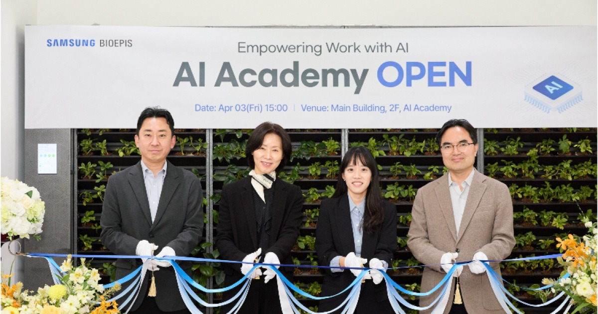 삼성바이오에피스, 전 임직원 대상 AI 교육 실시