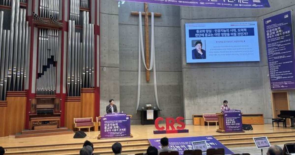 과학·철학·신학에 묻는 ‘AI 시대 도덕과 영성’