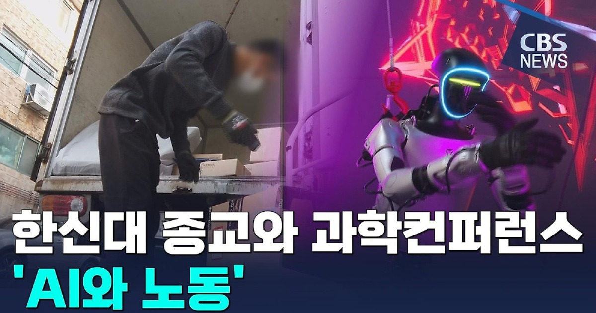 생각도 감정도 자원화…AI 안으로 빨려 드는 노동의 현장