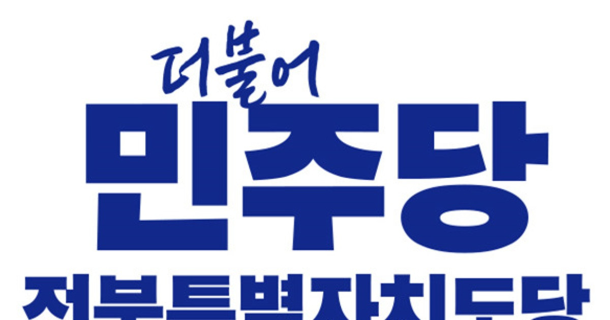 전북 지역 공천 진행 관련 이미지