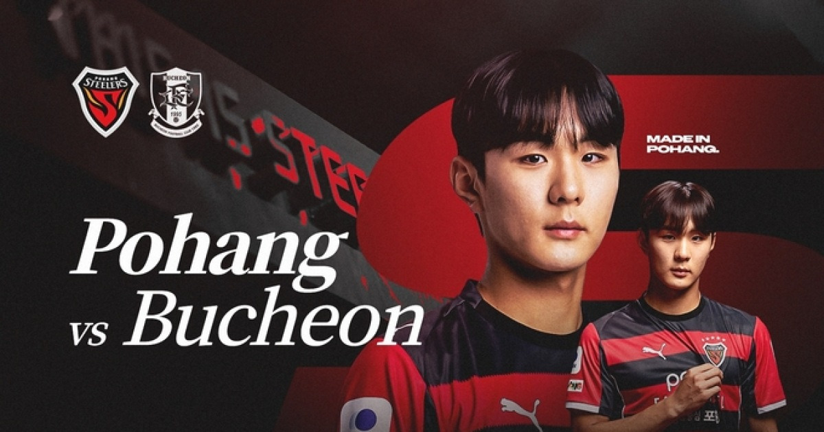 포항, 제주 잡고 선두권 도약 노린다