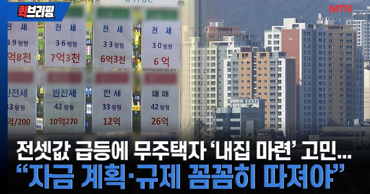 부동산 중개업소에 붙은 전세 안내문
