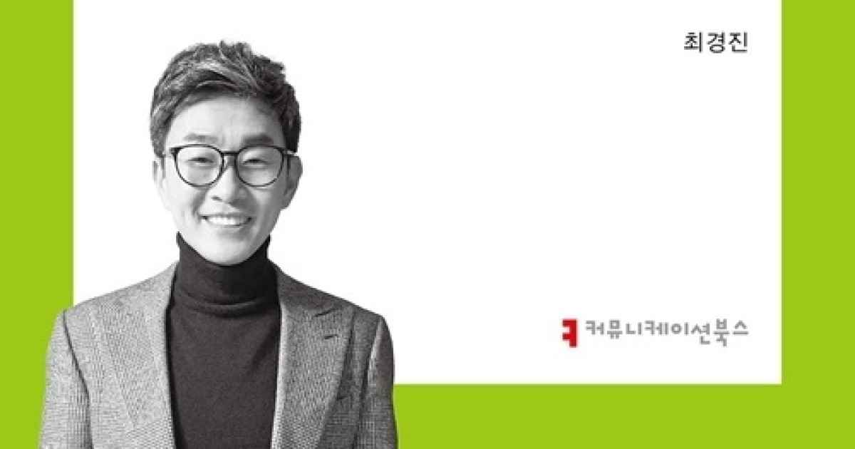 [신간] 보이지 않는 황금, 데이터의 주인은 누구인가, ‘AI와 개인정보’