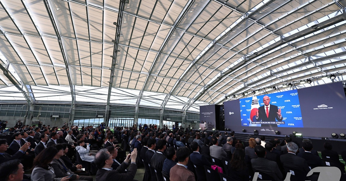 "축구 발전의 모범 사례"…FIFA, 코리아풋볼파크 극찬