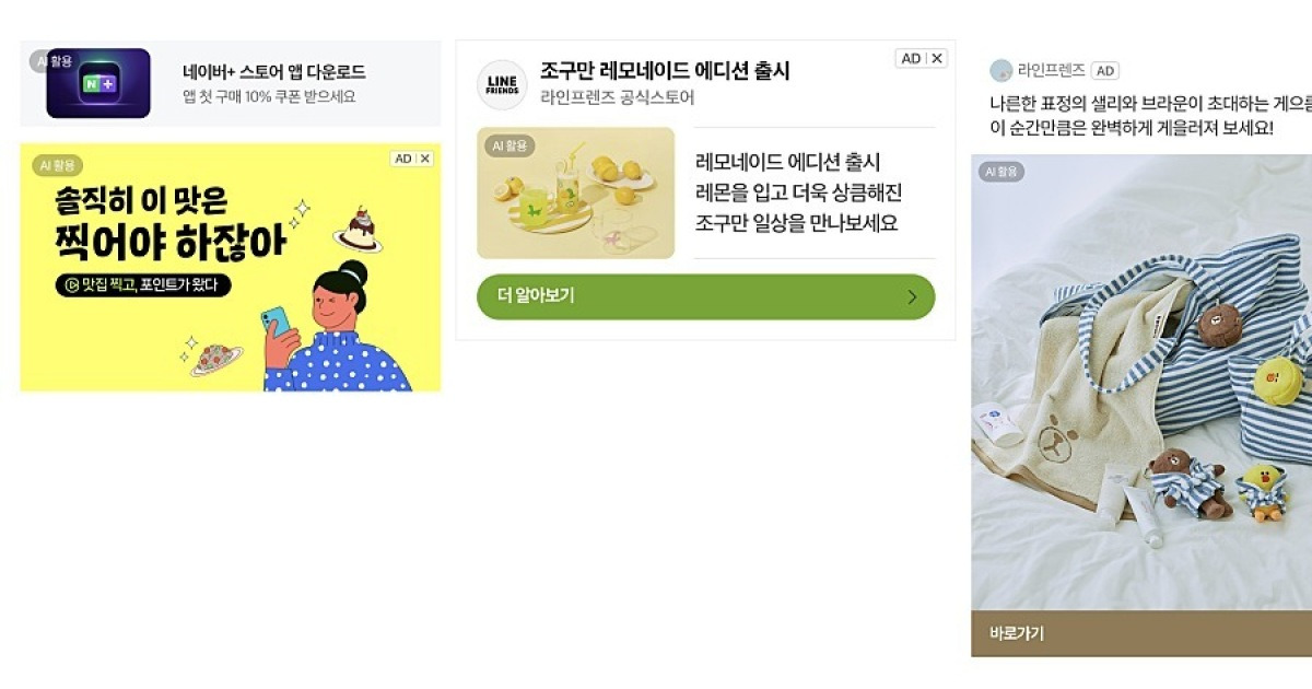 "AI가 만든 광고입니다"…워터마크 의무화 속도 내는 플랫폼