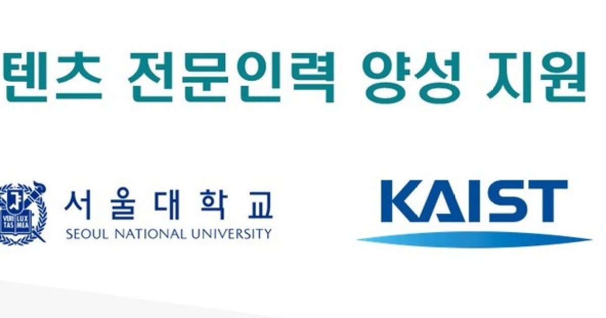 "급변하는 AI 시대 선도할 인재 키운다"…콘진원·서울대·카이스트·한예종 '맞손'