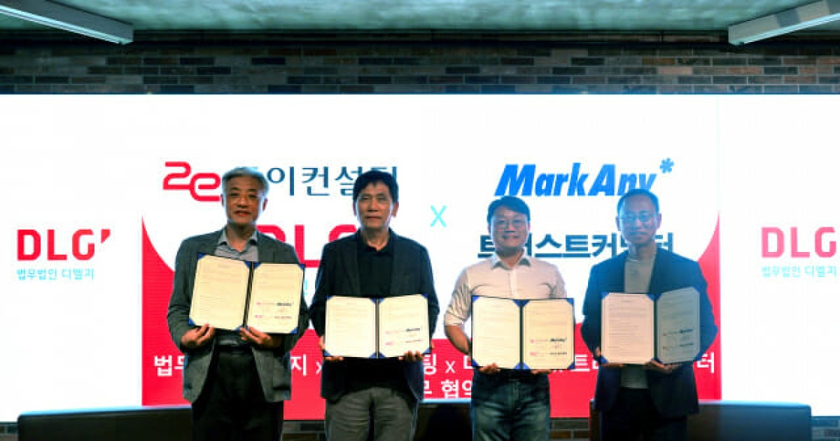 마크애니, 투이컨설팅·디엘지 등과 AI기본법 대응 협력