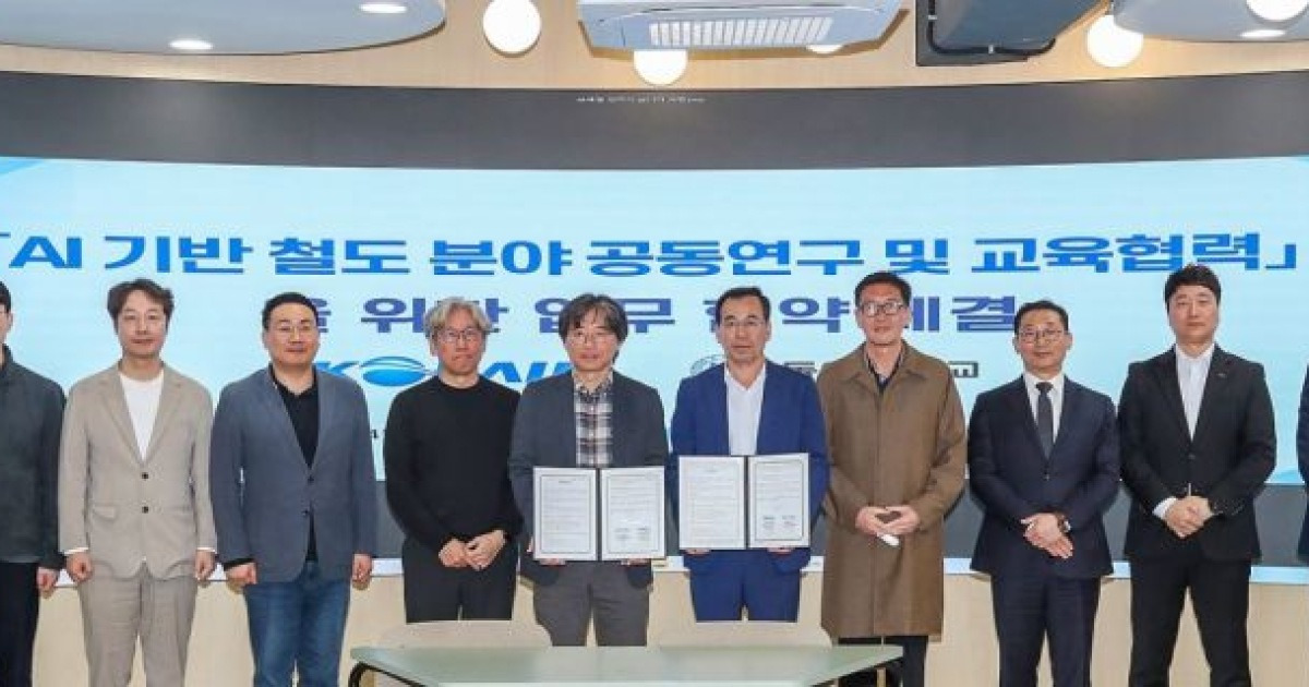 동아대-코레일, AI로 철도 혁신 나선다