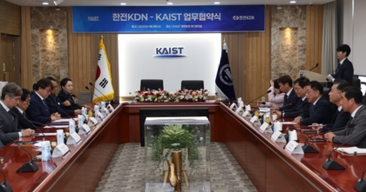 한전KDN­·KAIST, AI 기반 에너지 혁신모델 개발 맞손