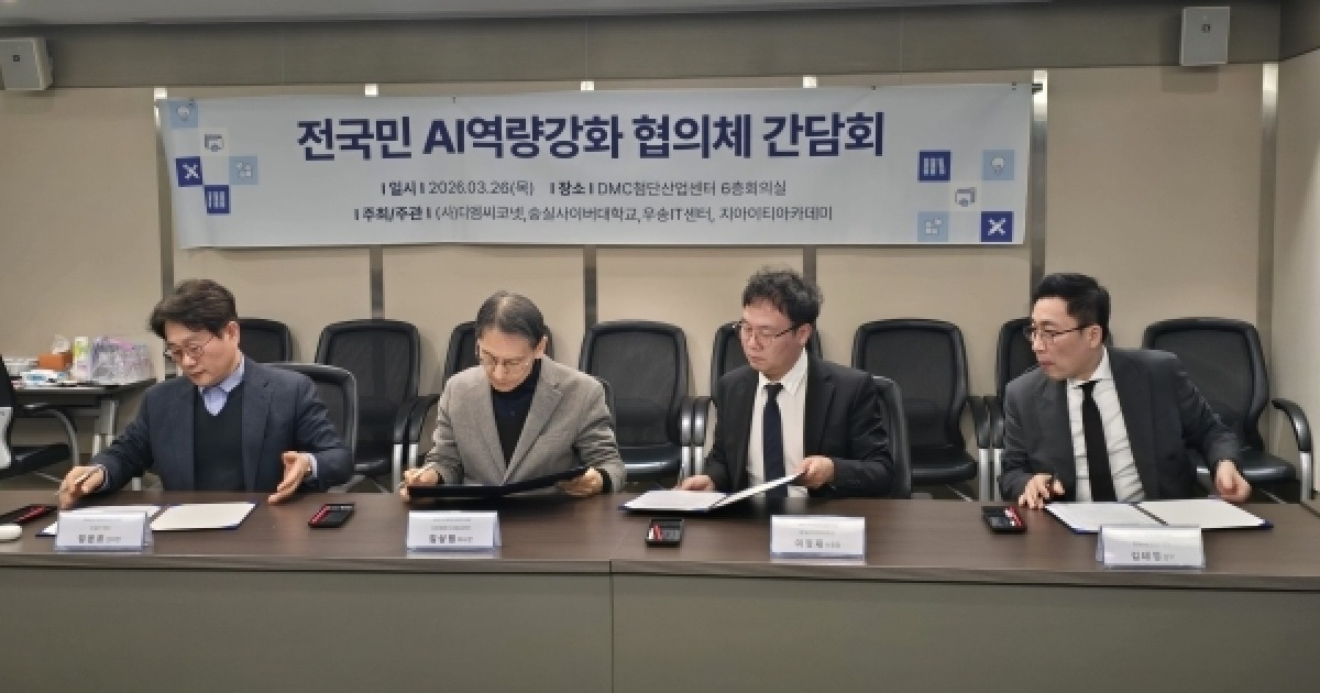 “누구나 한글처럼 AI 쓰는 시대로”… 전국민 AI 역량강화 협의체 출범