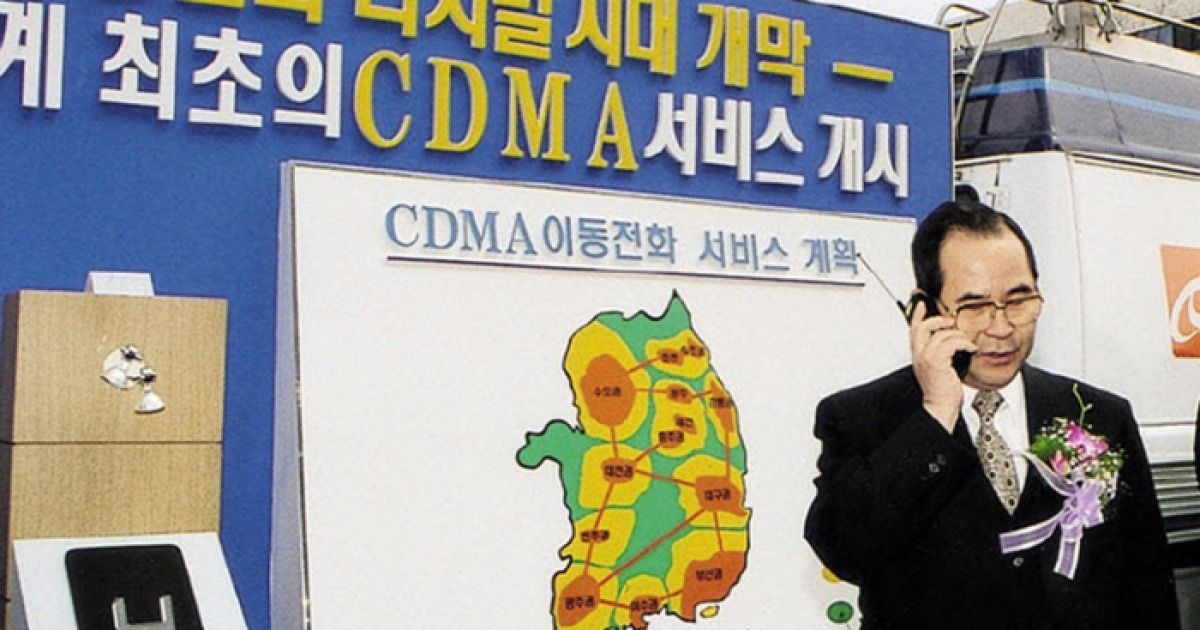 CDMA로 연 ICT 30년…SK텔레콤, ‘AI 고속도로’로 다음 30년 연다