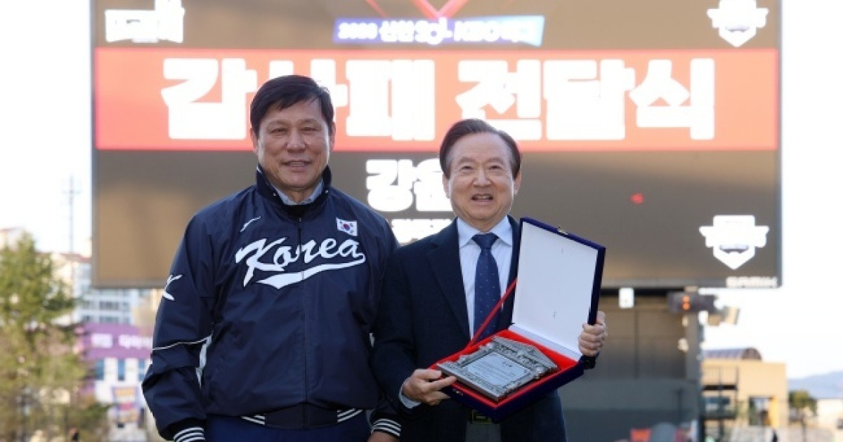 허구연 총재 광주 행사 관련 보도 이미지