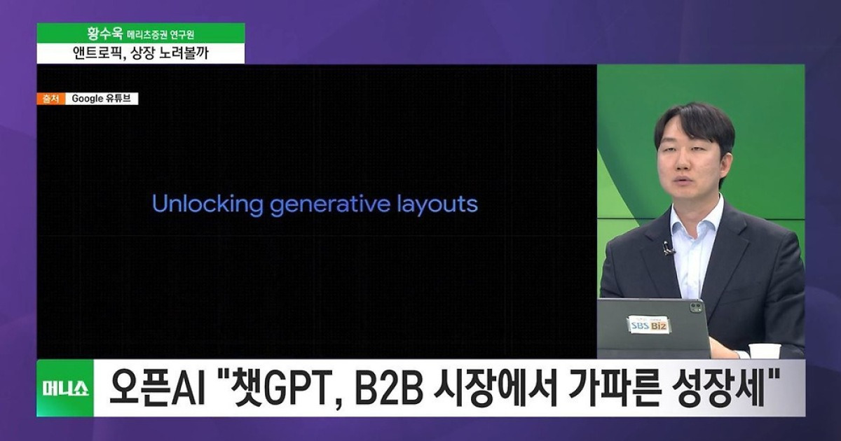 [투자 노하우] 메타, 초지능팀 첫 AI 모델 발표…오픈 AI·구글에 필적