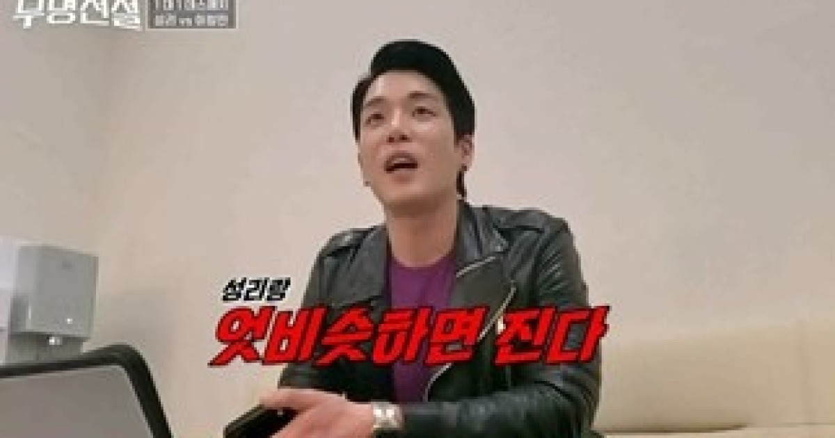 MBN 무명전설-트롯 사내들의 서열전쟁 관련 이미지