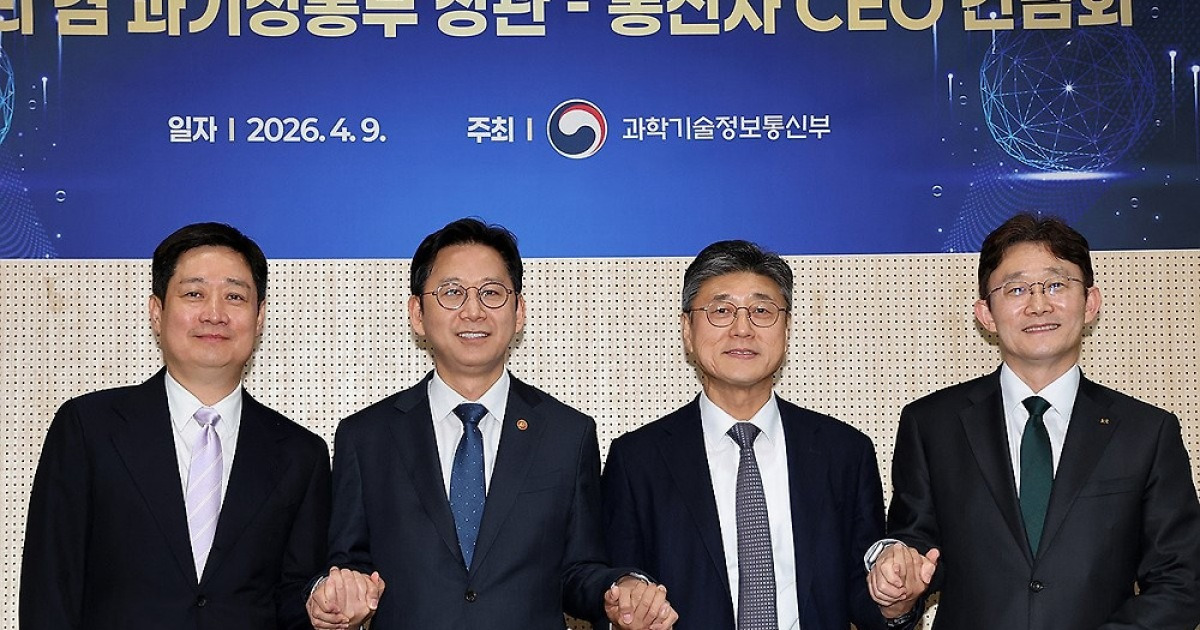 이통3사 "보안 강화·AI 투자 확대"…부총리 "환골탈태해야"