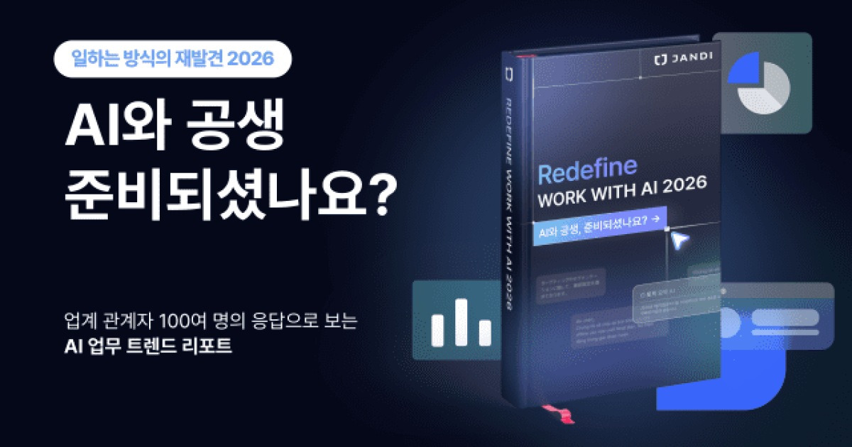 직장인 10명 중 8명 "업무에 AI 활용 중"