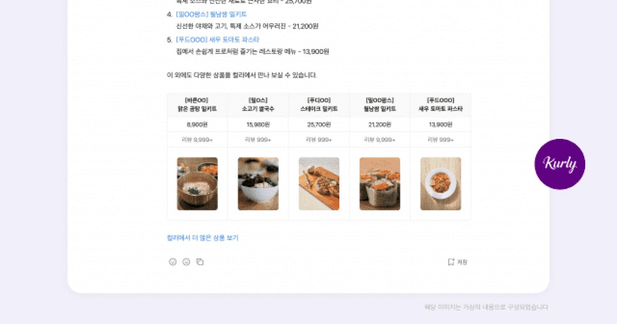 네이버, 빅테크 챗봇 경쟁 접고 생태계 AI 전략 시동 건다