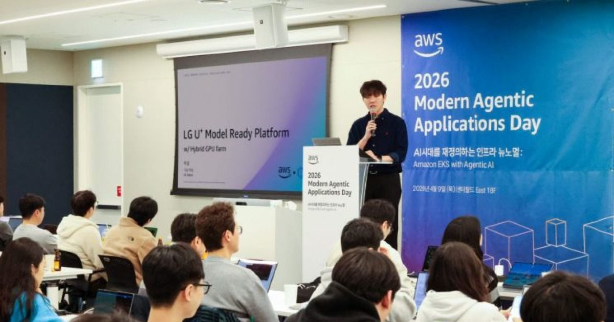 LG유플러스, AWS 기반 인프라 운영 사례 소개…"AI 서비스 품질 높일 것"
