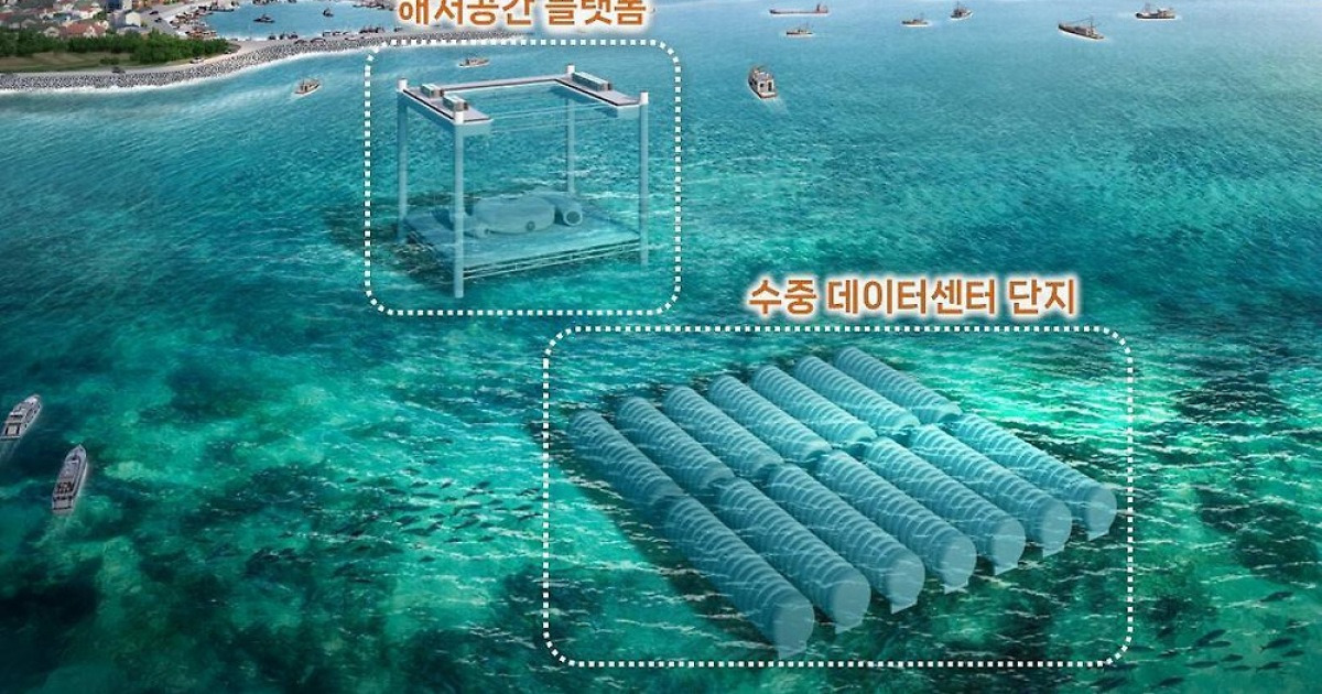 울산형 AI 수중 데이터센터 사업 속도
