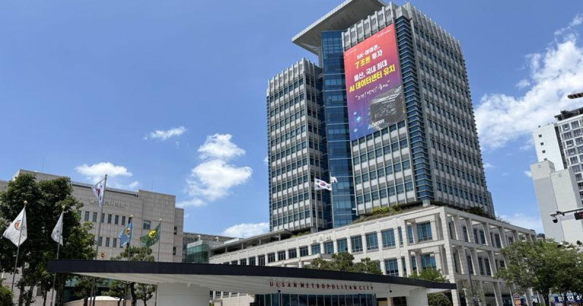 울산시 조선업 특화 'AI 파운데이션 모형 개발' 추진