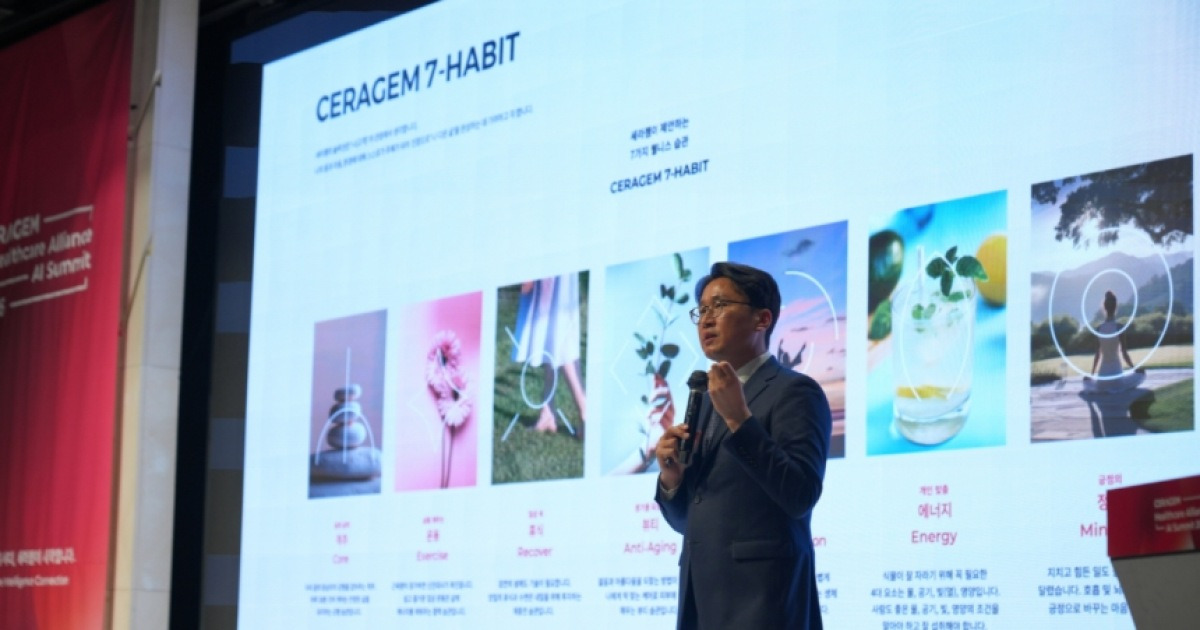 세라젬, '헬스케어 얼라이언스 AI 서밋' 개최