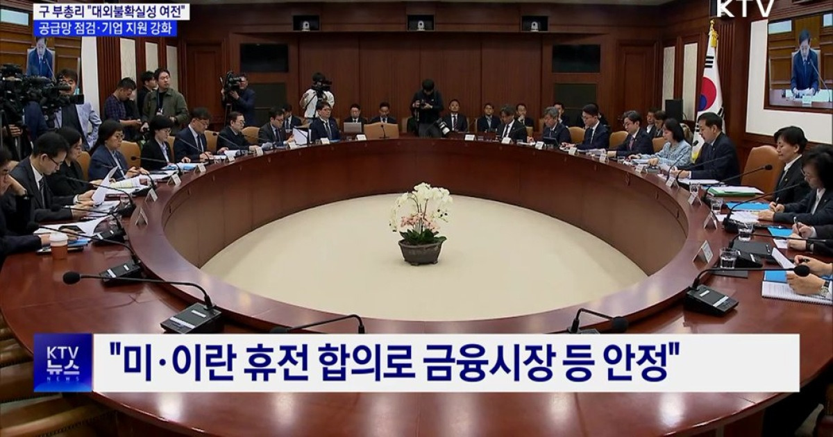 공급망 점검·기업 지원 속도···공공 가상자산 관리 강화
