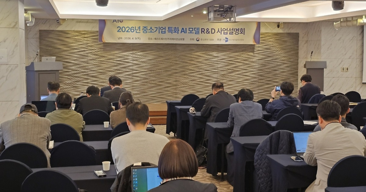 ‘AI 에이전트에 42억, 도메인 AI에 25억’…기정원, 중소기업 AI R&D 설명회 개최