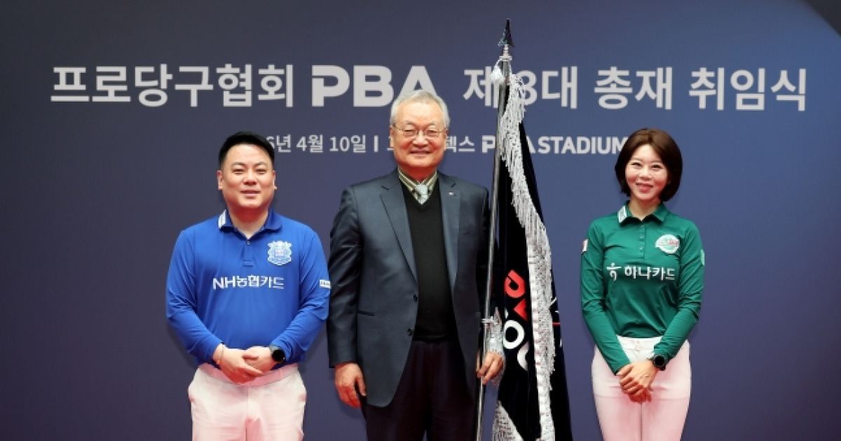 "팀리그 확대-상금 증액" 공약, 윤영달 PBA 3대 총재 취임... '프로-아마 통합의 장' 마련도 약속했다