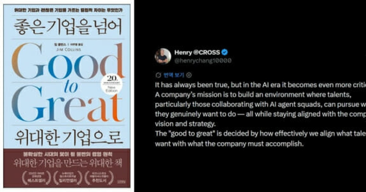 "AI는 실행, 사람은 설계"…넥써쓰, '위대한 기업' 향한 AX 전략