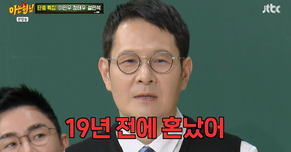 이민우 강호동 폭로 19년 전 아는형님 비하인드 스토리