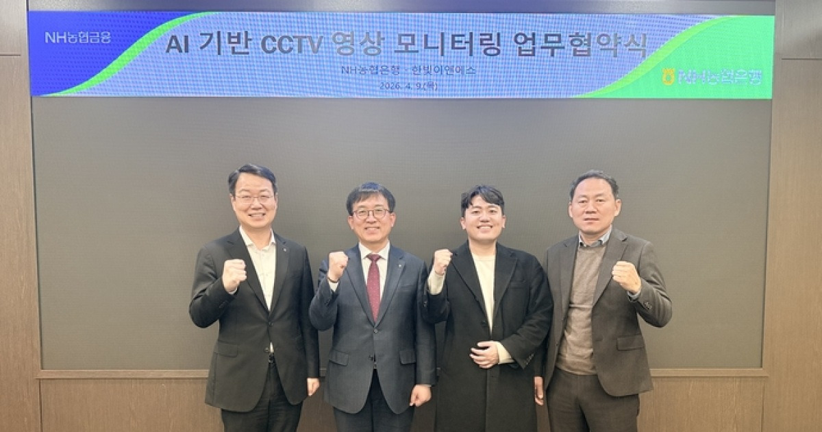 ‘AI 기반 금융권 안전 선도’ 브레인치즈, NH농협은행·한빛이앤에스 손잡고 보안 고도화