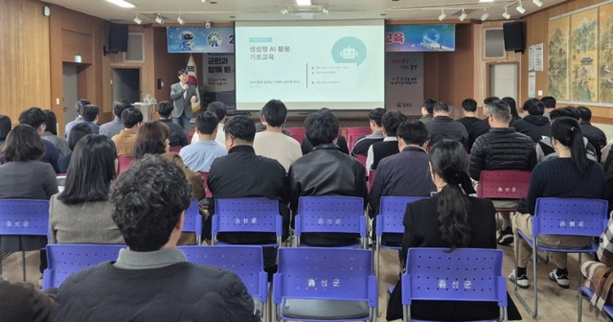홍성군 공무원, 인공지능(AI) 활용 교육으로 역량 강화
