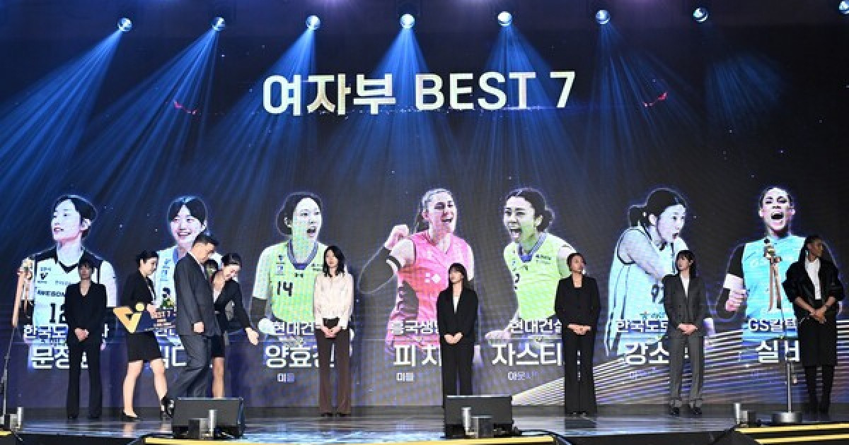 [STN@현장] "연경 언니 저 상 받았어요" 양효진 필두 베스트7…V-리그 별들의 무대 완성