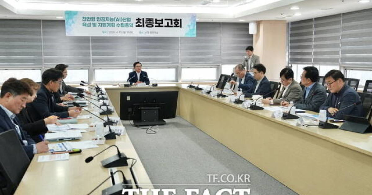 천안시, '중부권 AI 산업 거점' 도약…4대 전략 발표