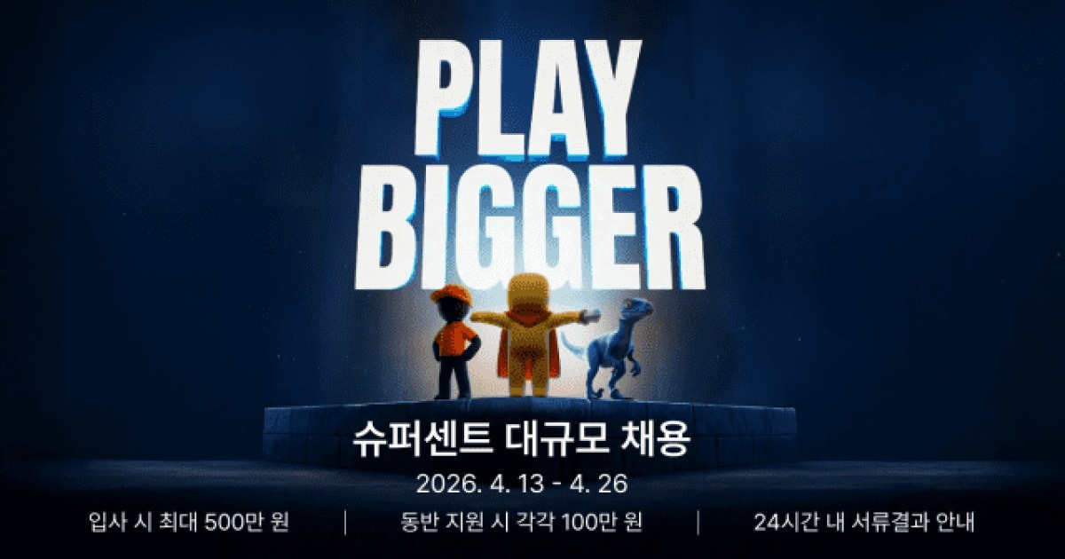 슈퍼센트, 상반기 대규모 채용 실시…AI 활용 인적 투자 확대