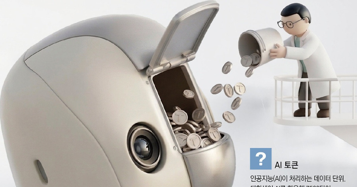 ‘토큰맥싱’에 비용 폭탄 맞은 실리콘밸리… “이제는 토성비 따진다”
