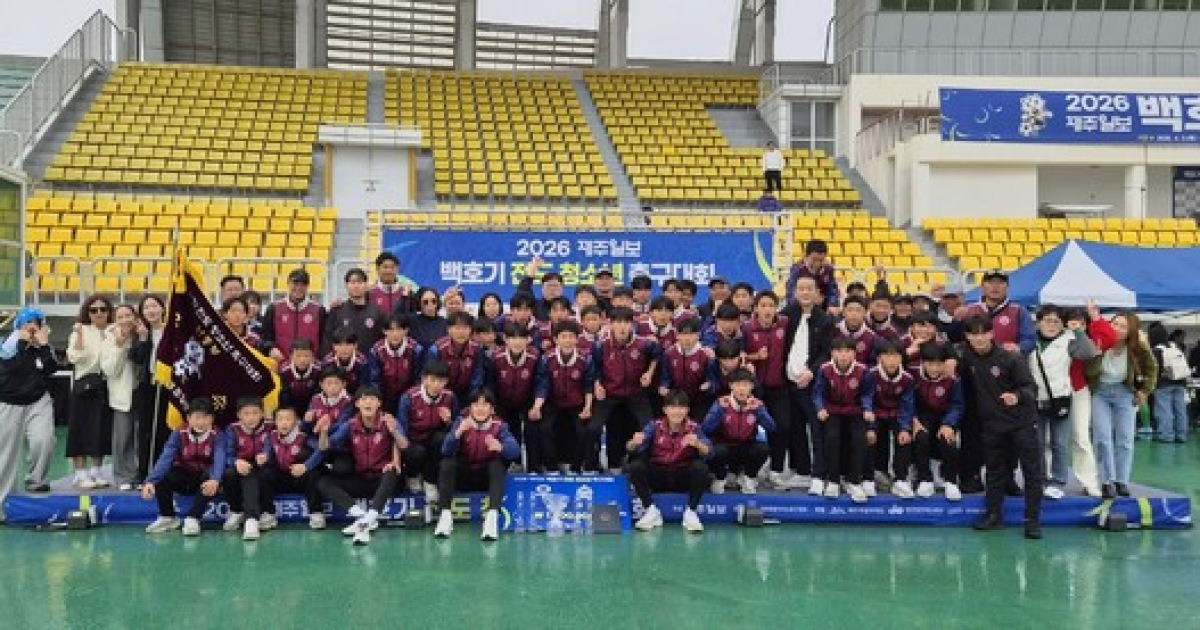 제주SK FC U15, 백호기 대회 6연패 달성