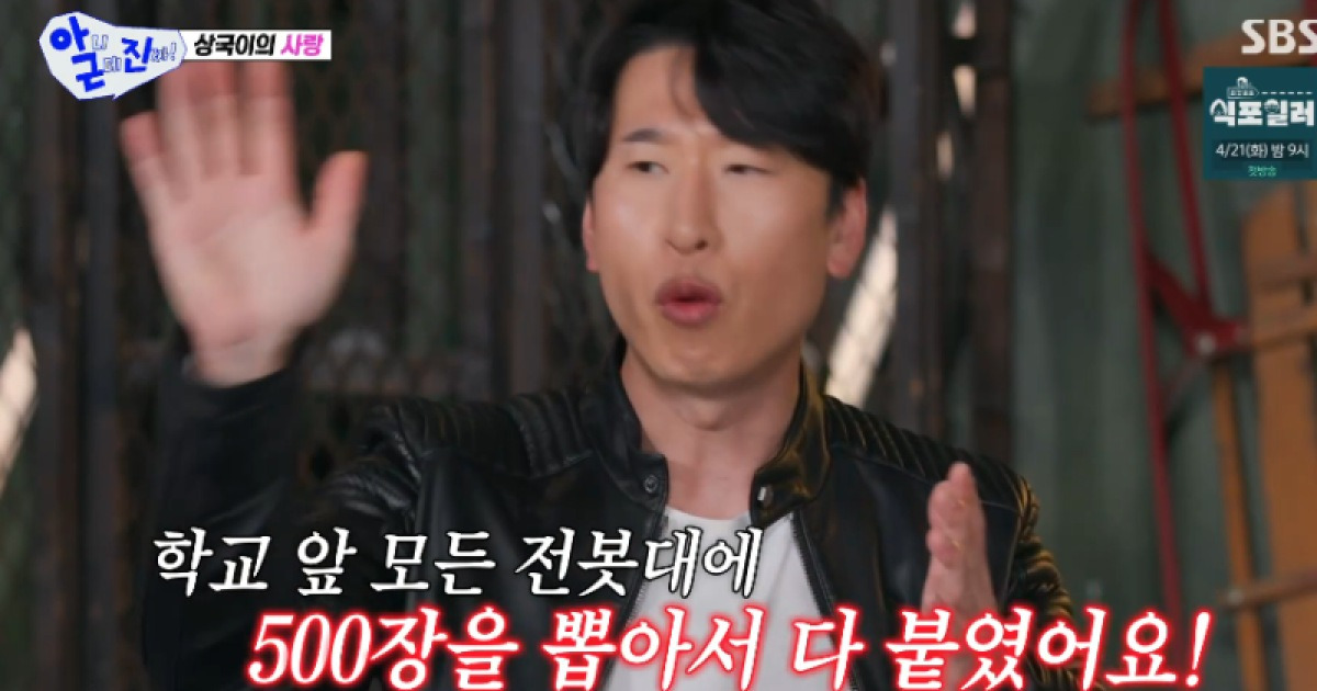 양상국 “전봇대에 여친 이름 500장 박아 프로포즈…도둑 맞았다” (‘아근진’) [TVis]