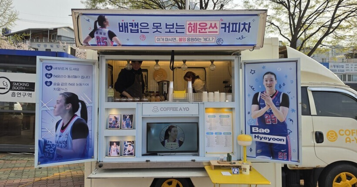 [코트사이드] 배혜윤 향한 커피차 응원…코트 밖에서 먼저 도착한 ‘진심’