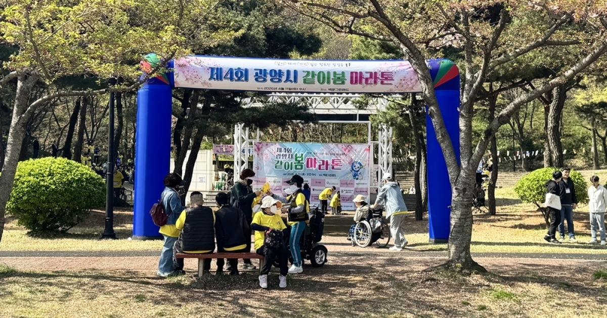 전남, ‘광양시 같이봄 마라톤’ 참여, 장애인과 함께