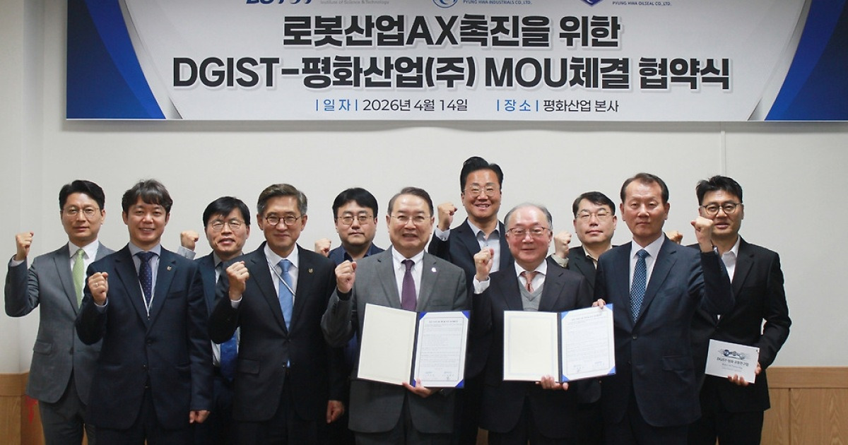 “로봇 AX 속도 낸다”⋯평화산업·DGIST, 제조-인공지능 결합 협력